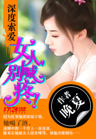 深度索愛:女人,別喊疼! 深度索愛:女人,別喊疼!