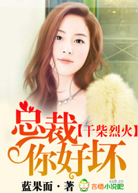 緋色交易,總裁你好壞 緋色交易,總裁你好壞