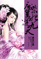 廢柴皇妃逆九天 廢柴皇妃逆九天