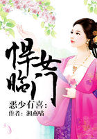 悍女的古代悠哉日常 悍女的古代悠哉日常