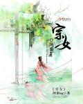 宗女 宗女