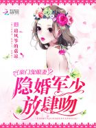 重生鬼眼妻:隱婚薄少輕輕吻 重生鬼眼妻:隱婚薄少輕輕吻