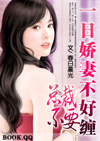 腹黑總裁的千麵嬌妻:賊新娘 腹黑總裁的千麵嬌妻:賊新娘