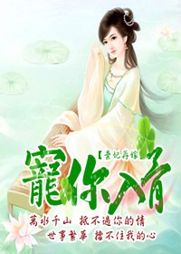 棄妃再嫁:寵你入骨 棄妃再嫁:寵你入骨