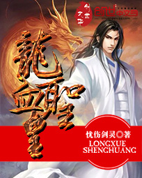 龍血聖皇 龍血聖皇