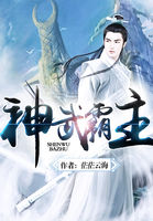 神武霸主 神武霸主