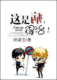 這是病,得治! 這是病,得治!