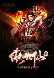 傲世仙靈 傲世仙靈