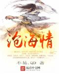 滄海情 滄海情