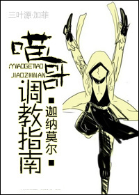 喵哥養成指南 喵哥養成指南