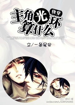 主角光環算什麽 主角光環算什麽