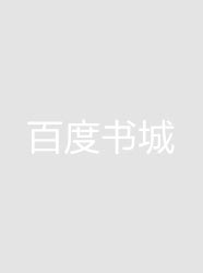 試婚假妻