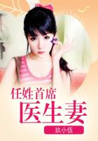 任姓首席醫生妻