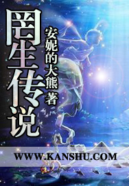 罔生傳說