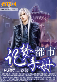 都市記夢手冊