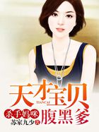 殺手媽咪：天才寶貝腹黑爹