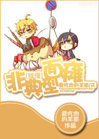 [綜漫]非典型麵癱