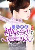 一寵盛歡:神秘帝少誘妻99次 一寵盛歡:神秘帝少誘妻99次