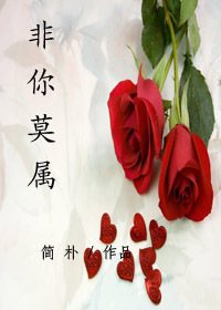 非你莫屬 非你莫屬