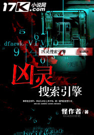 凶靈搜索引擎 凶靈搜索引擎