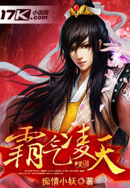 霸氣淩天 霸氣淩天