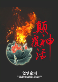 綜:顛覆神話 綜:顛覆神話