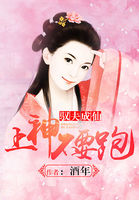 馭夫成仙:上神不要跑 馭夫成仙:上神不要跑