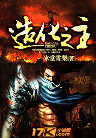 造化之主 造化之主