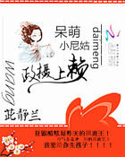 呆萌小尼姑:賴上攝政王 呆萌小尼姑:賴上攝政王