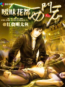 曖昧花都西門慶 曖昧花都西門慶