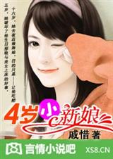 熱戀總裁：撿個小新娘【完結】