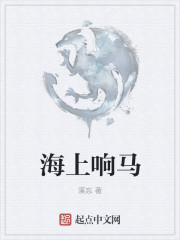 海上響馬
