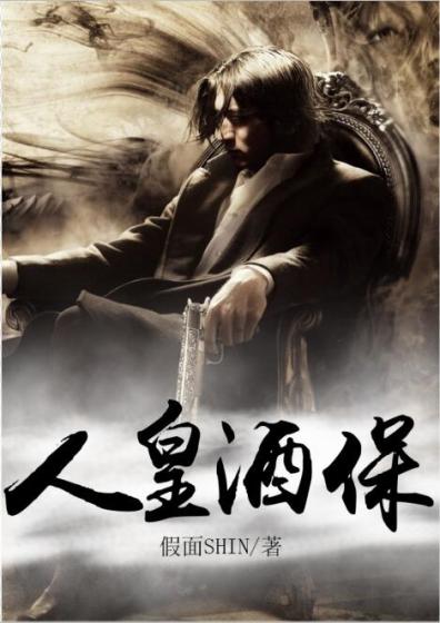 女老板的貼身兵王 女老板的貼身兵王