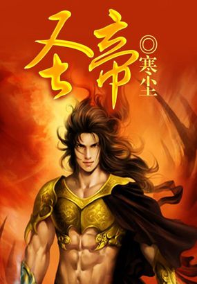 聖帝