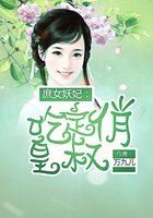 庶女萌妃:皇叔碗裏來 庶女萌妃:皇叔碗裏來