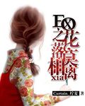 EXO之花落莫相離 EXO之花落莫相離