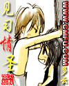 見習情聖