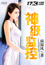 神級監控