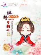 魔君溺寵:紈絝蘿莉妃 魔君溺寵:紈絝蘿莉妃
