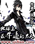 絕世強者在都市 絕世強者在都市