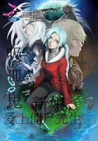 吸血鬼新娘：愛上僵屍先生