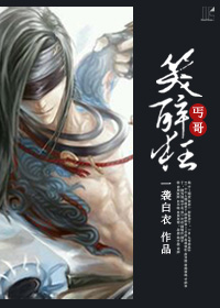 丐哥,笑醉狂! 丐哥,笑醉狂!