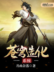 蒼穹造化係統