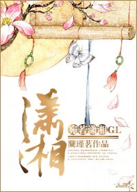 古穿今之相女追愛記 古穿今之相女追愛記