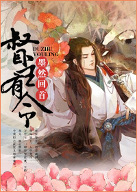 督主有令 督主有令