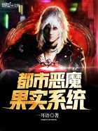 都市惡魔果實係統 都市惡魔果實係統