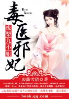 廢柴九小姐:毒醫邪妃 廢柴九小姐:毒醫邪妃