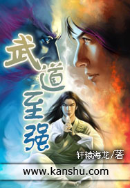 武道至強 武道至強