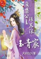 玉青宸:廢柴公主很囂張 玉青宸:廢柴公主很囂張