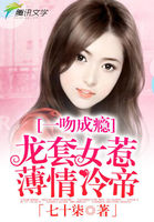 潔癖男神心尖寵：100天契約甜妻